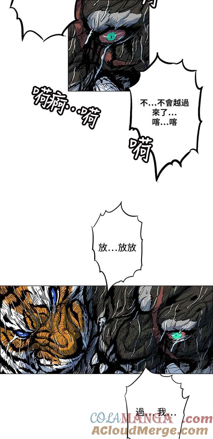 虎大哥 - [第85话] 决战4-退场（1） - 第25张图