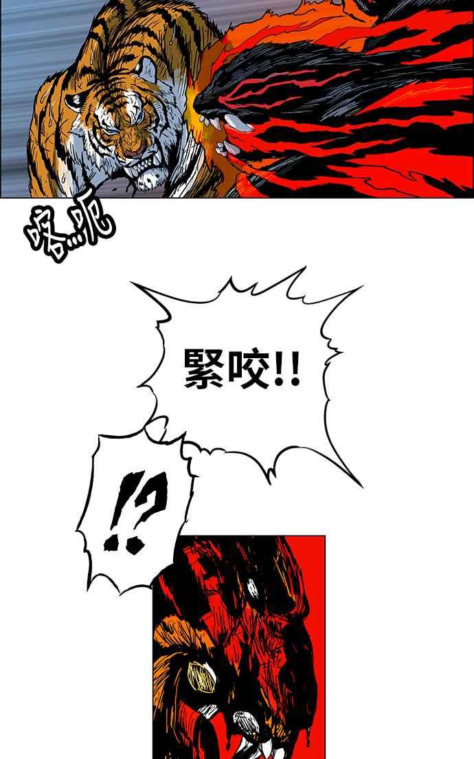 虎大哥 - [第85话] 决战4-退场（1） - 第18张图