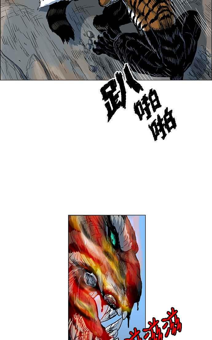 虎大哥 - [第85话] 决战4-退场（1） - 第20张图