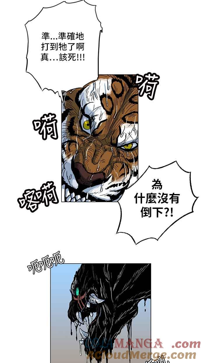 虎大哥 - [第85话] 决战4-退场（1） - 第11张图