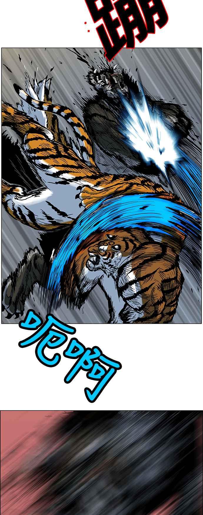 虎大哥 - [第85话] 决战4-退场（1） - 第4张图