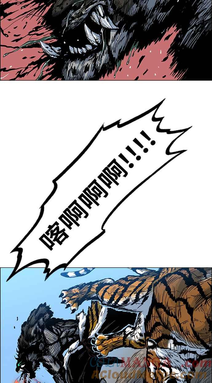 虎大哥 - [第85话] 决战4-退场（1） - 第9张图