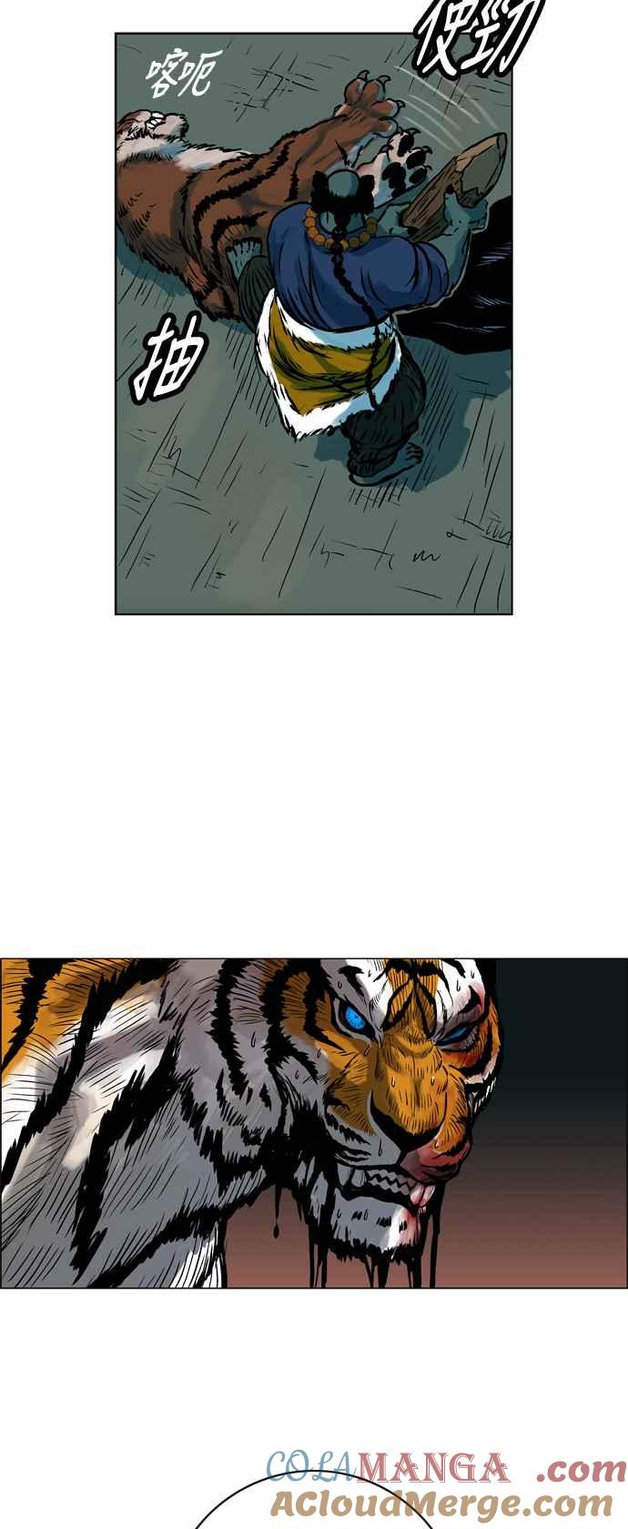 虎大哥 - [第8话] 酋耳和黄要(2) - 第25张图