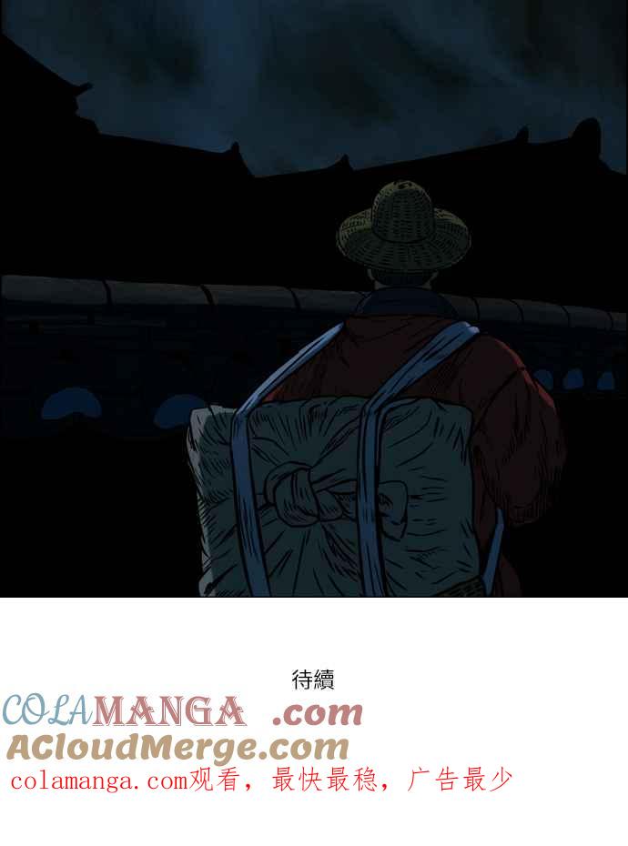 虎大哥 - [第8话] 酋耳和黄要(2) - 第33张图