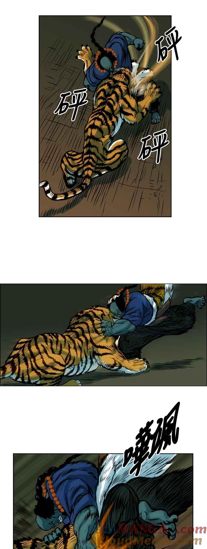 虎大哥 - [第8话] 酋耳和黄要(2) - 第15张图