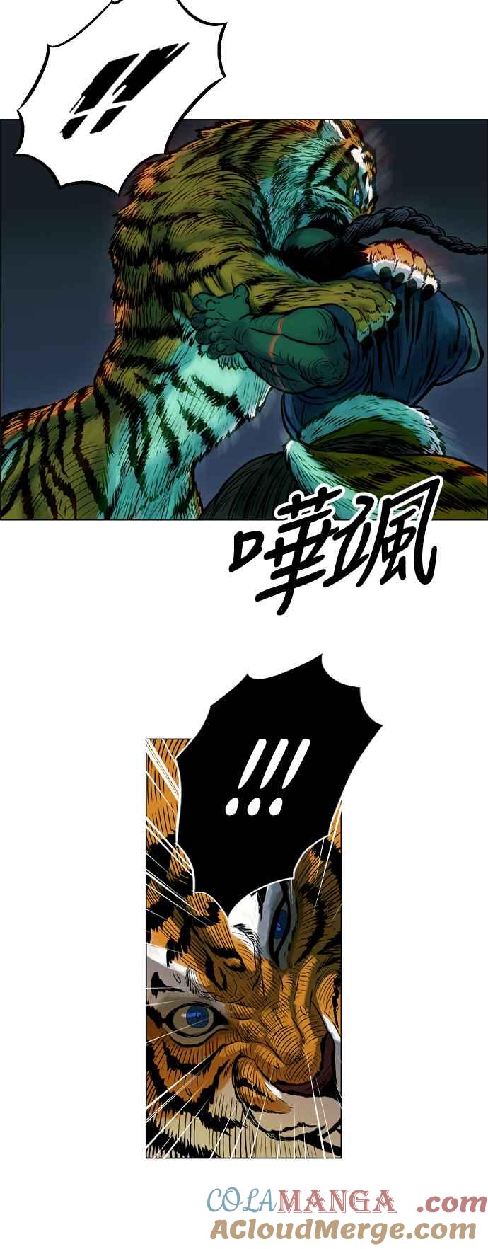 虎大哥 - [第8话] 酋耳和黄要(2) - 第3张图