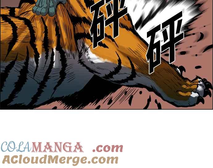 虎大哥 - [第8话] 酋耳和黄要(2) - 第13张图