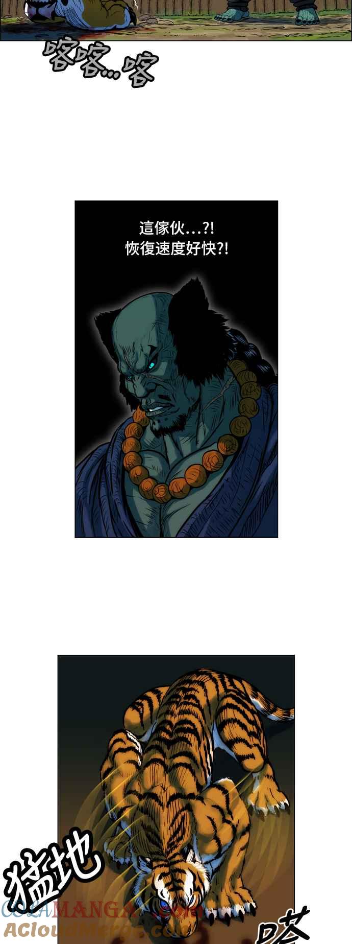 虎大哥 - [第8话] 酋耳和黄要(2) - 第19张图