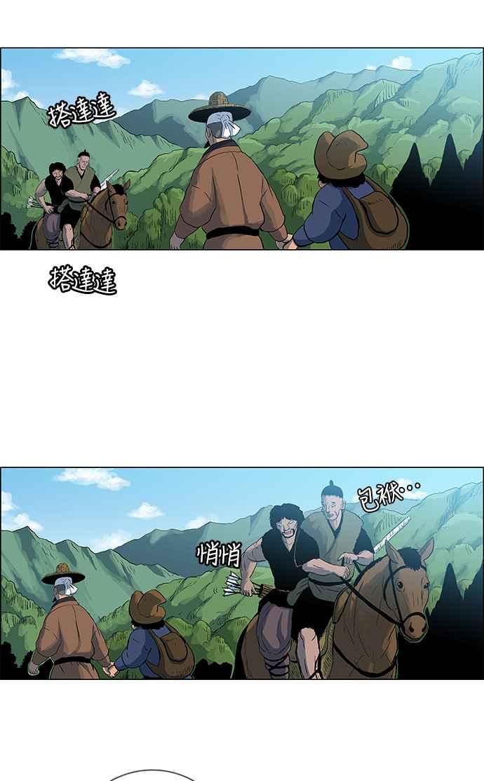 虎大哥 - [第87话] 前往喜鹊木谷的人们（1） - 第10张图