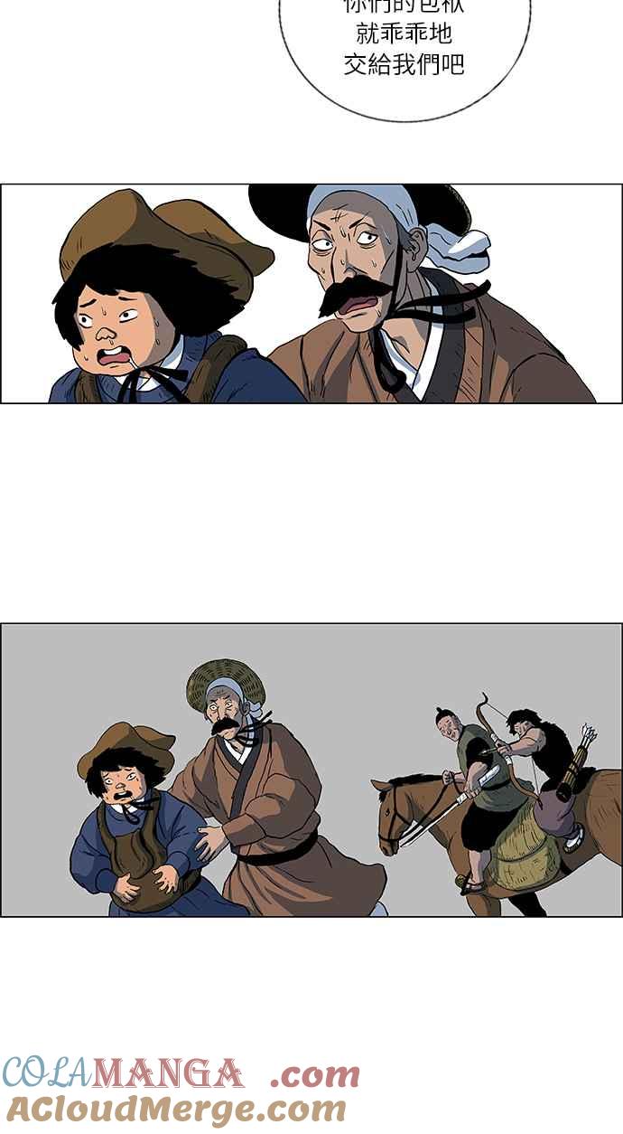 虎大哥 - [第87话] 前往喜鹊木谷的人们（1） - 第19张图