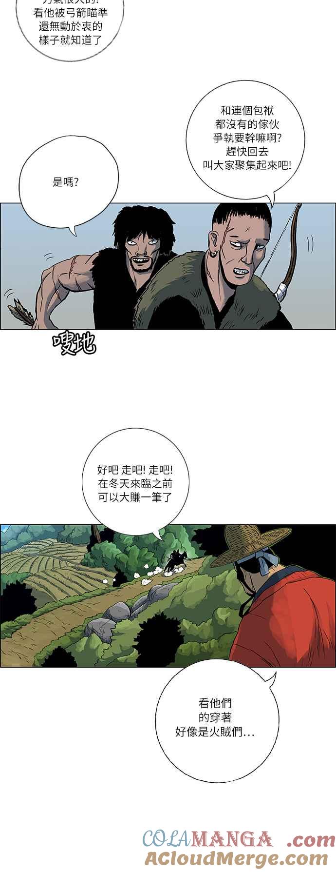 虎大哥 - [第87话] 前往喜鹊木谷的人们（1） - 第5张图