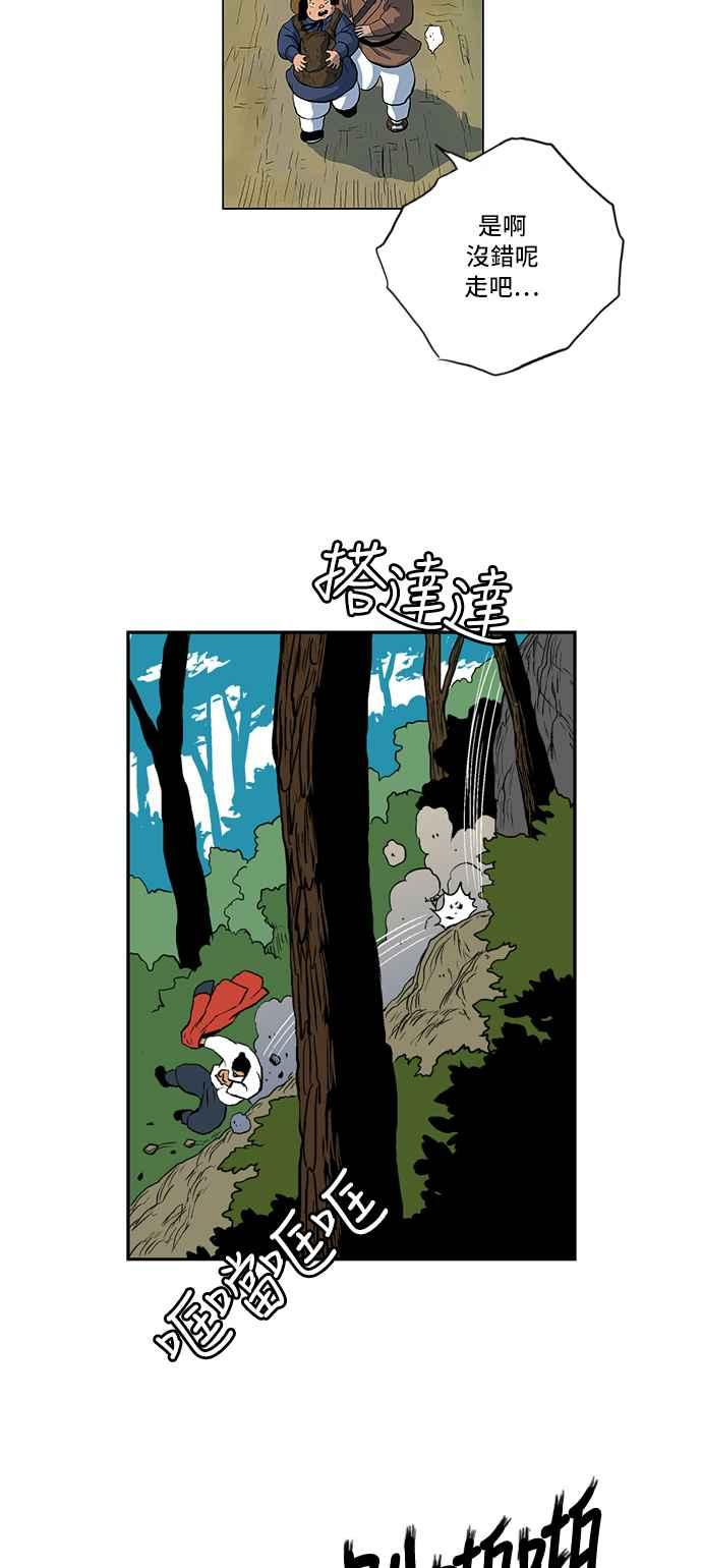 虎大哥 - [第88话] 前往喜鹊木谷的人们（2） - 第4张图