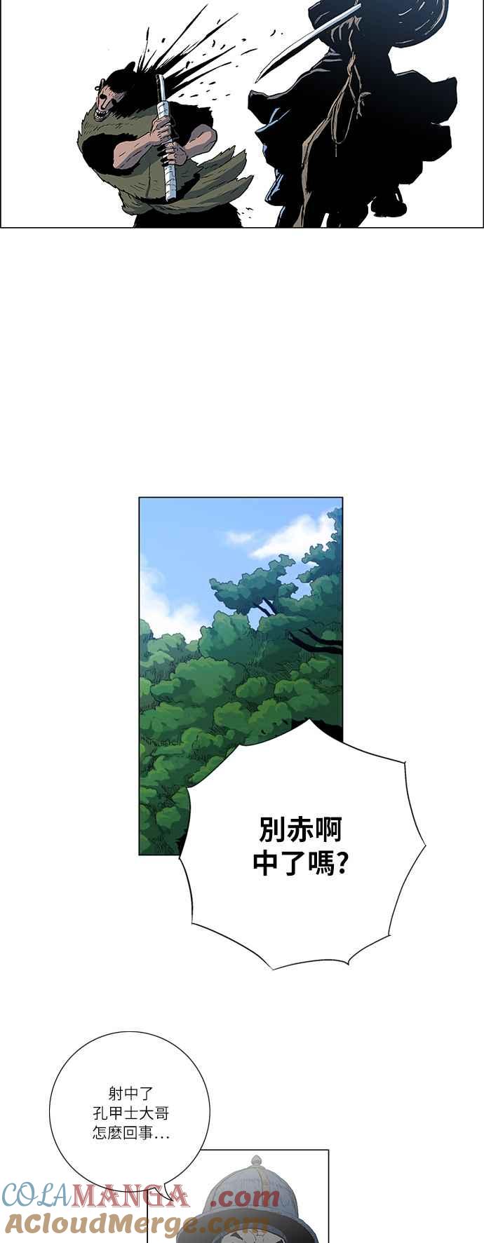 虎大哥 - [第88话] 前往喜鹊木谷的人们（2） - 第9张图