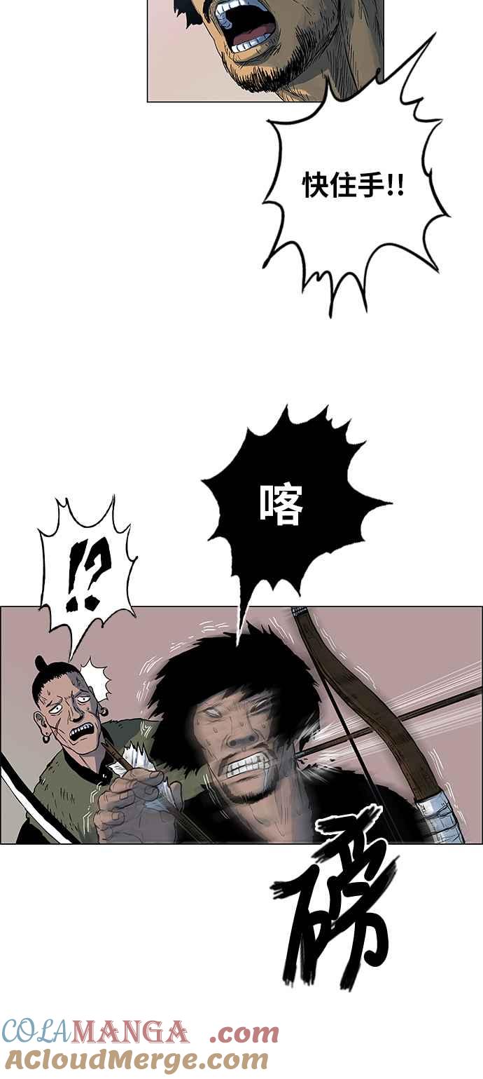 虎大哥 - [第88话] 前往喜鹊木谷的人们（2） - 第7张图