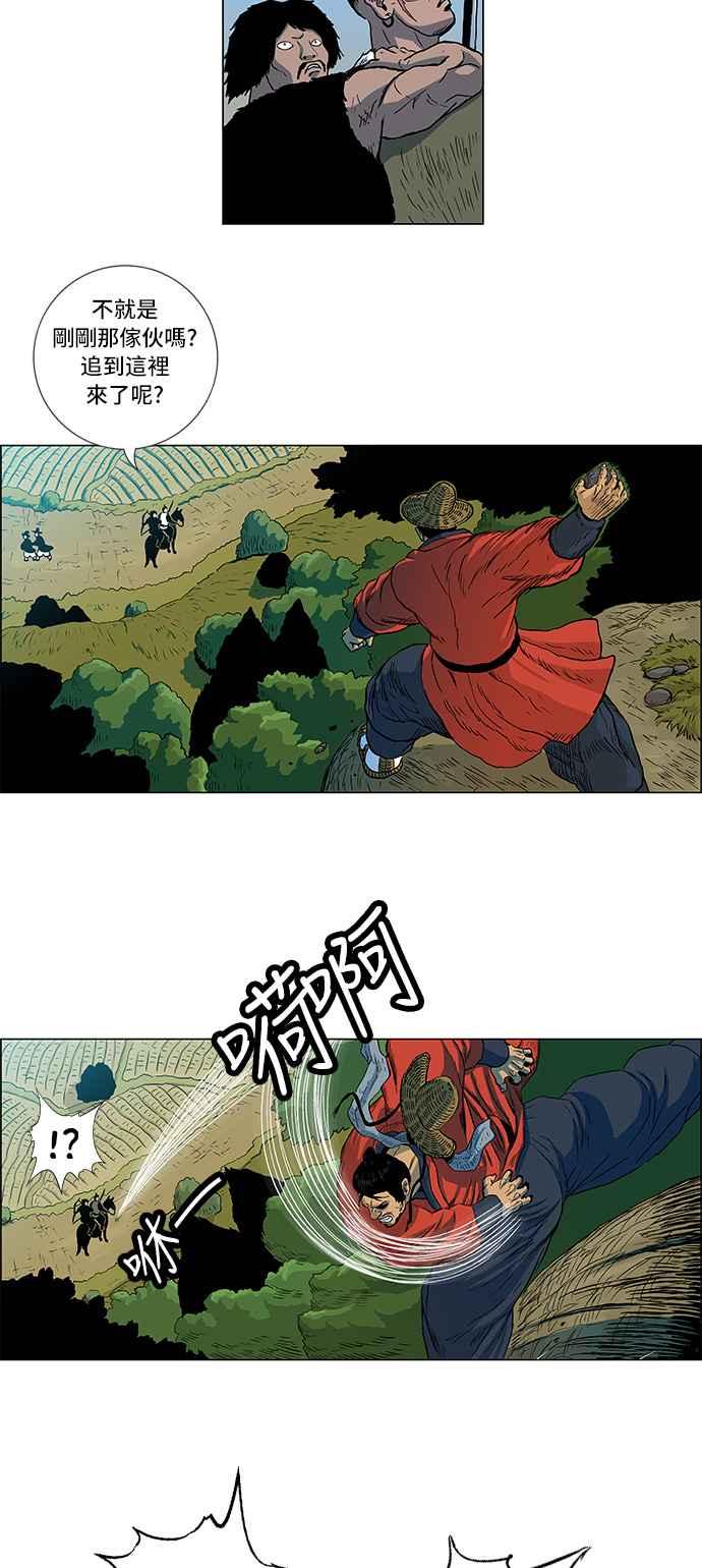 虎大哥 - [第88话] 前往喜鹊木谷的人们（2） - 第2张图