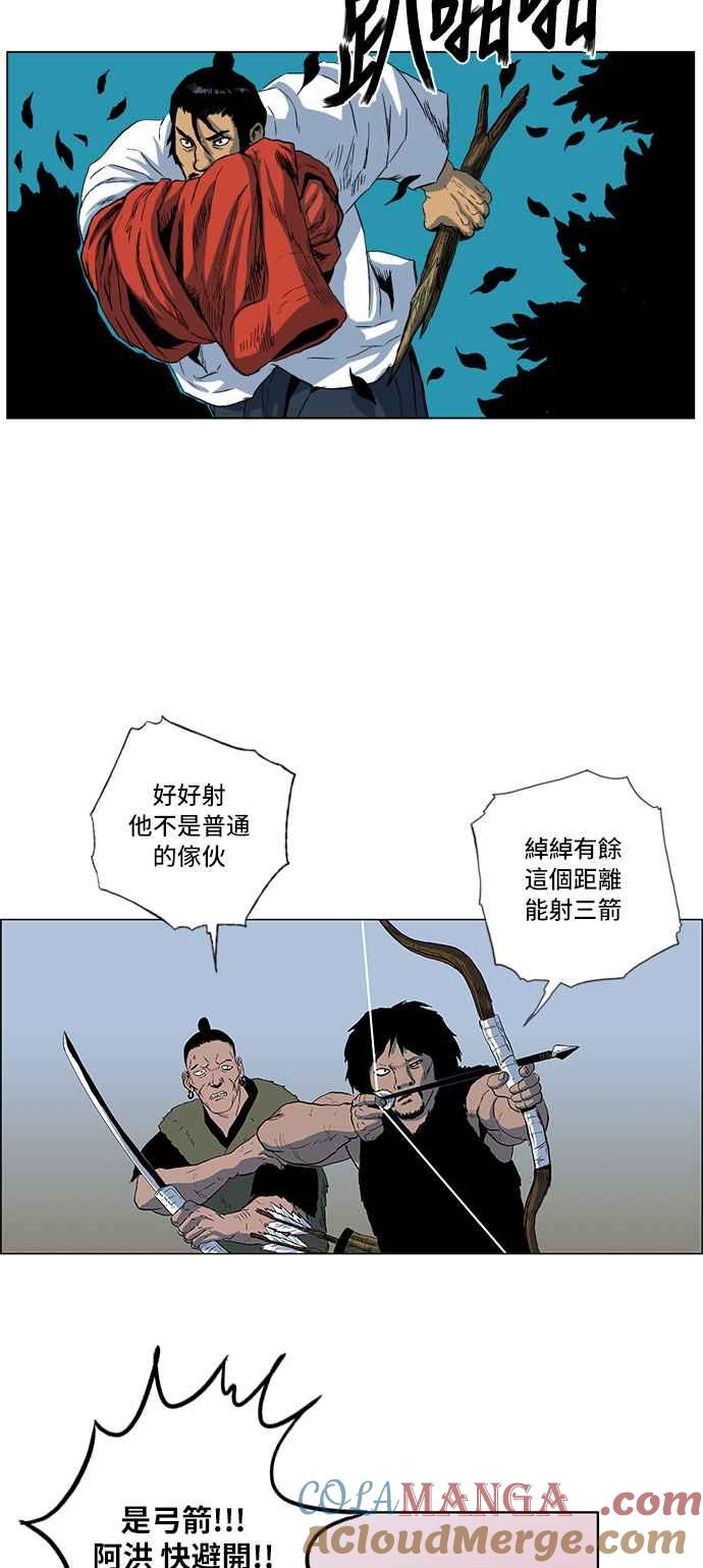 虎大哥 - [第88话] 前往喜鹊木谷的人们（2） - 第5张图