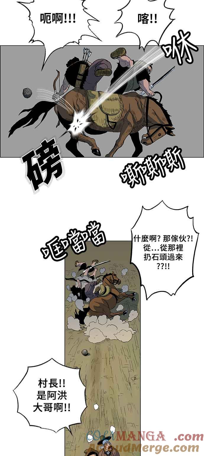 虎大哥 - [第88话] 前往喜鹊木谷的人们（2） - 第3张图