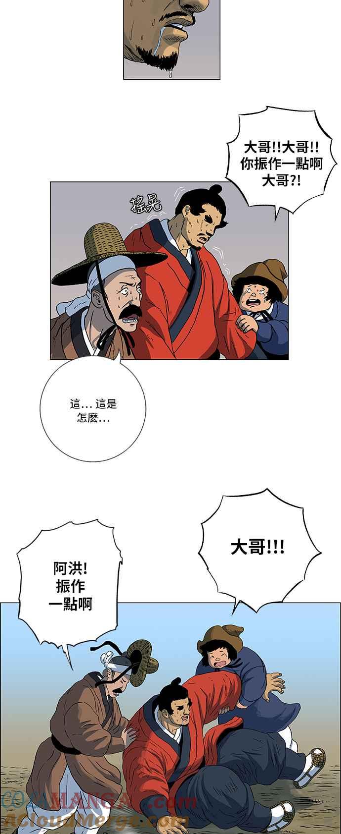 虎大哥 - [第89话] 独留阿洪（1） - 第7张图