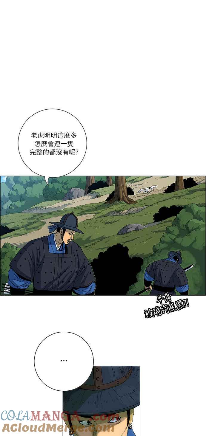 虎大哥 - [第89话] 独留阿洪（1） - 第9张图