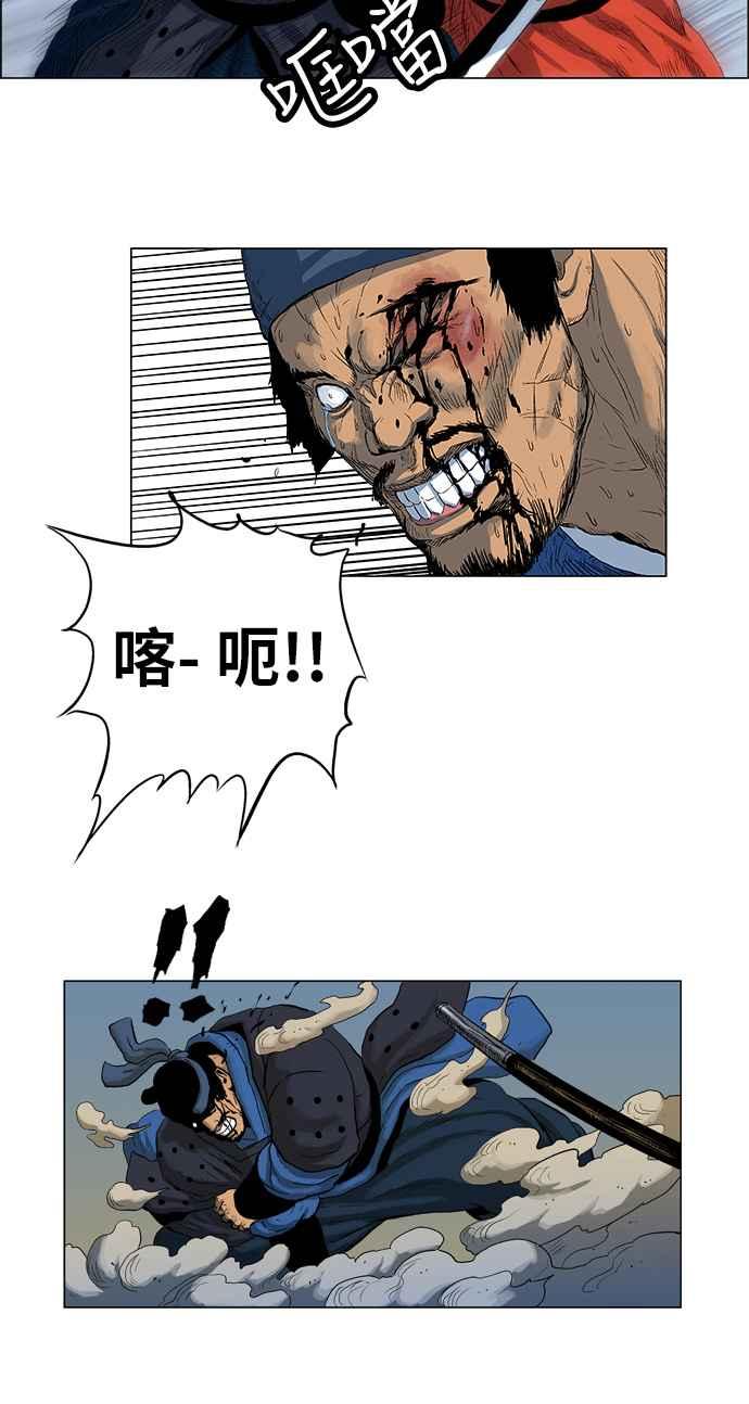 虎大哥 - [第90话] 独留阿洪（2） - 第8张图