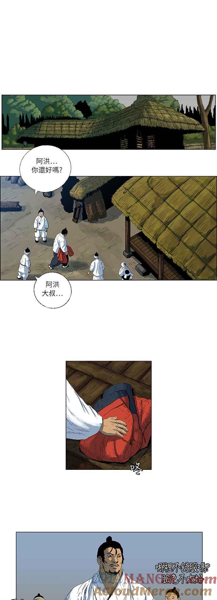 虎大哥 - [第90话] 独留阿洪（2） - 第13张图