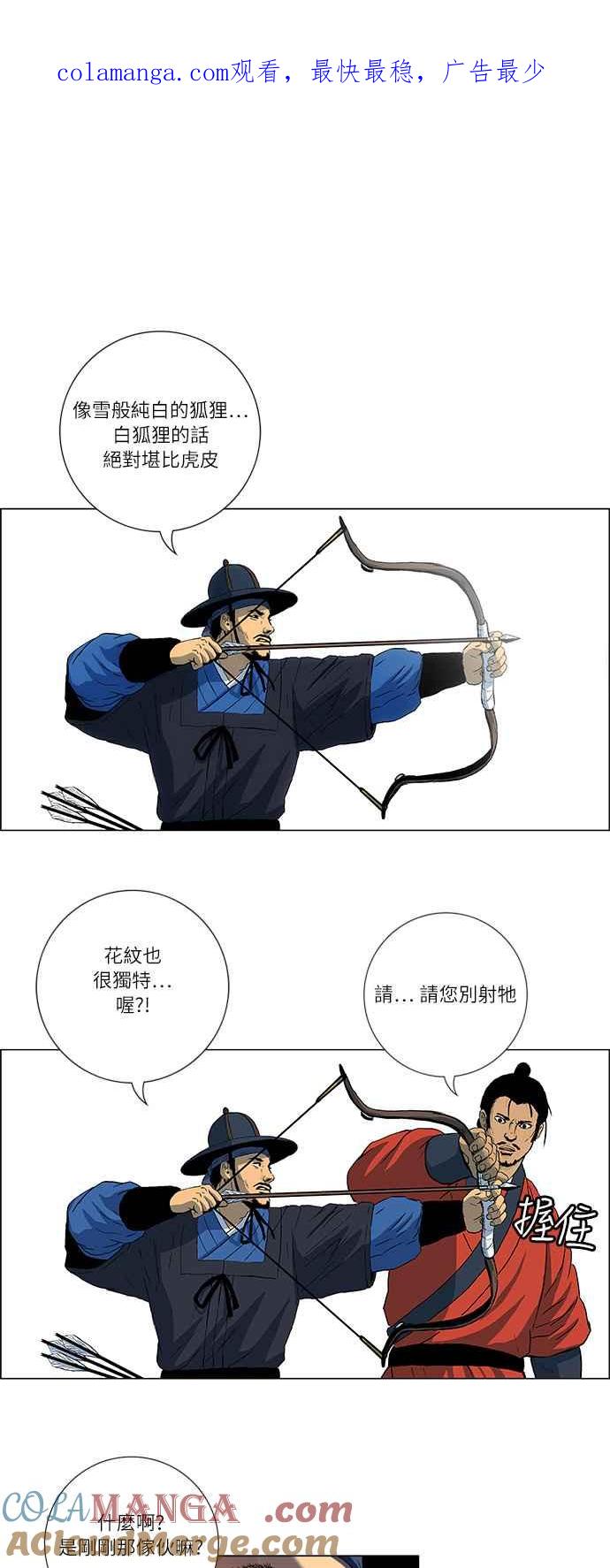 虎大哥 - [第90话] 独留阿洪（2） - 第1张图