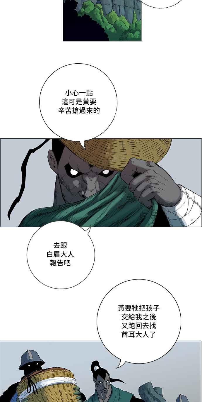 虎大哥 - [第93话] 无骨(1) - 第14张图