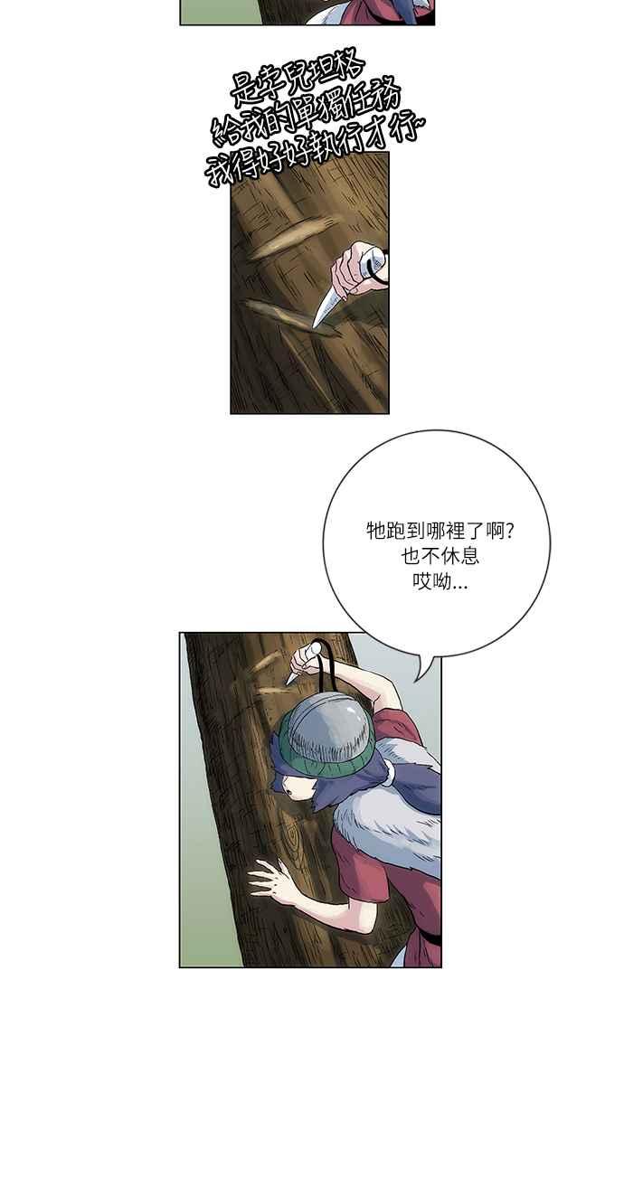 虎大哥 - [第93话] 无骨(1) - 第18张图