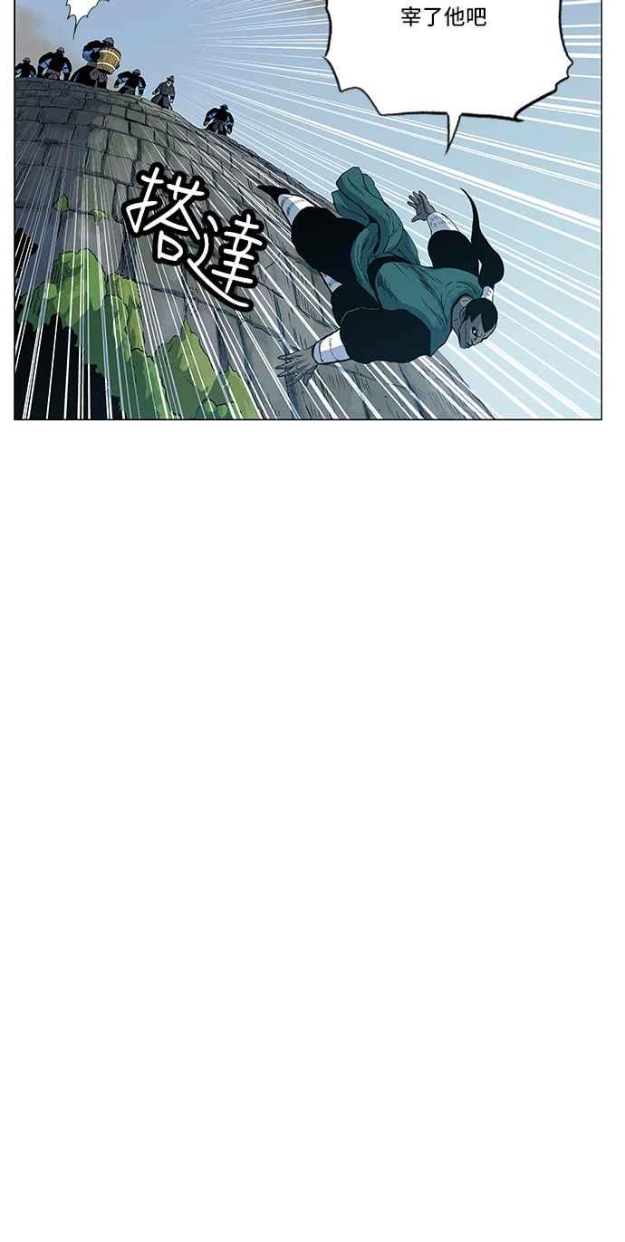 虎大哥 - [第93话] 无骨(1) - 第16张图