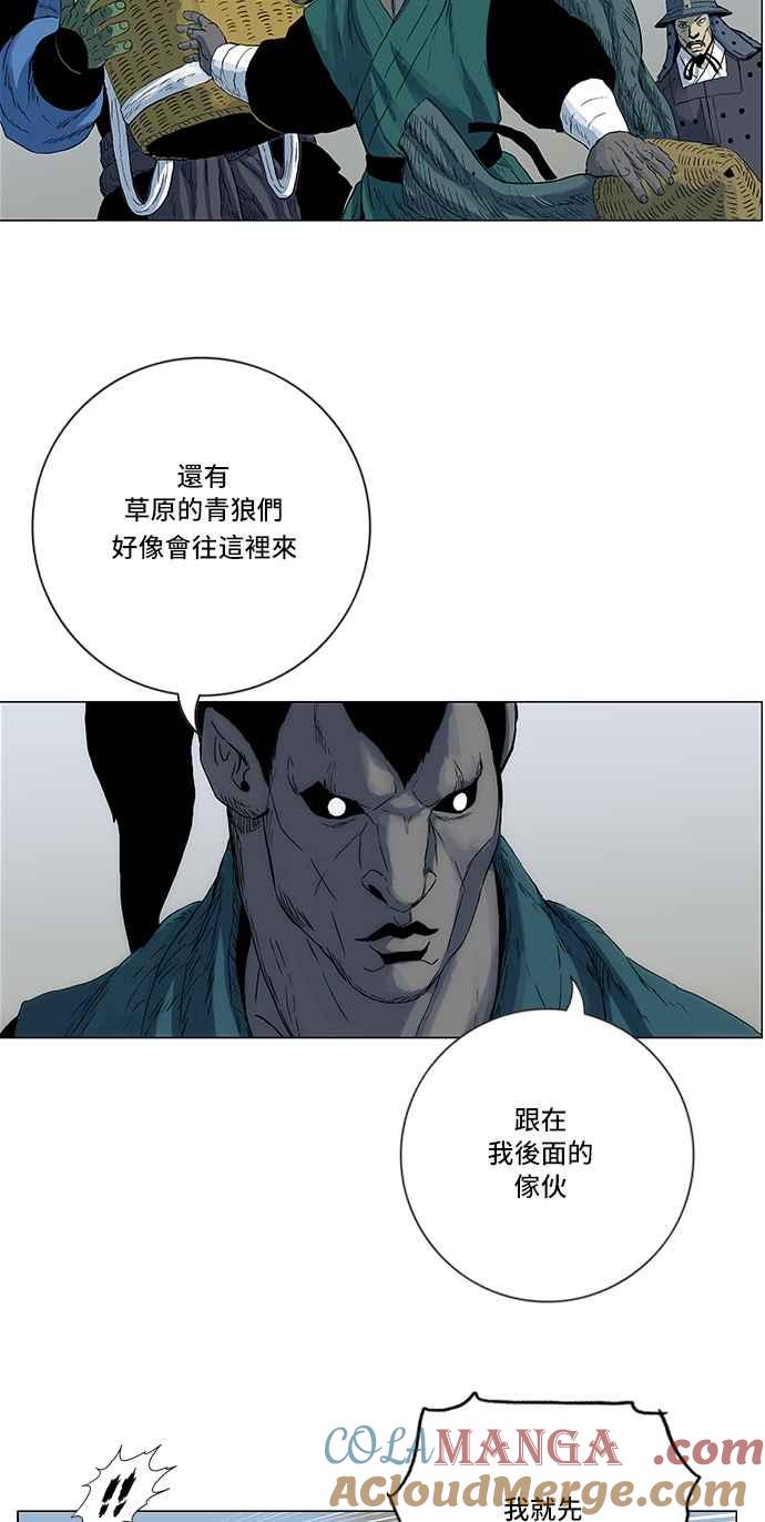 虎大哥 - [第93话] 无骨(1) - 第15张图