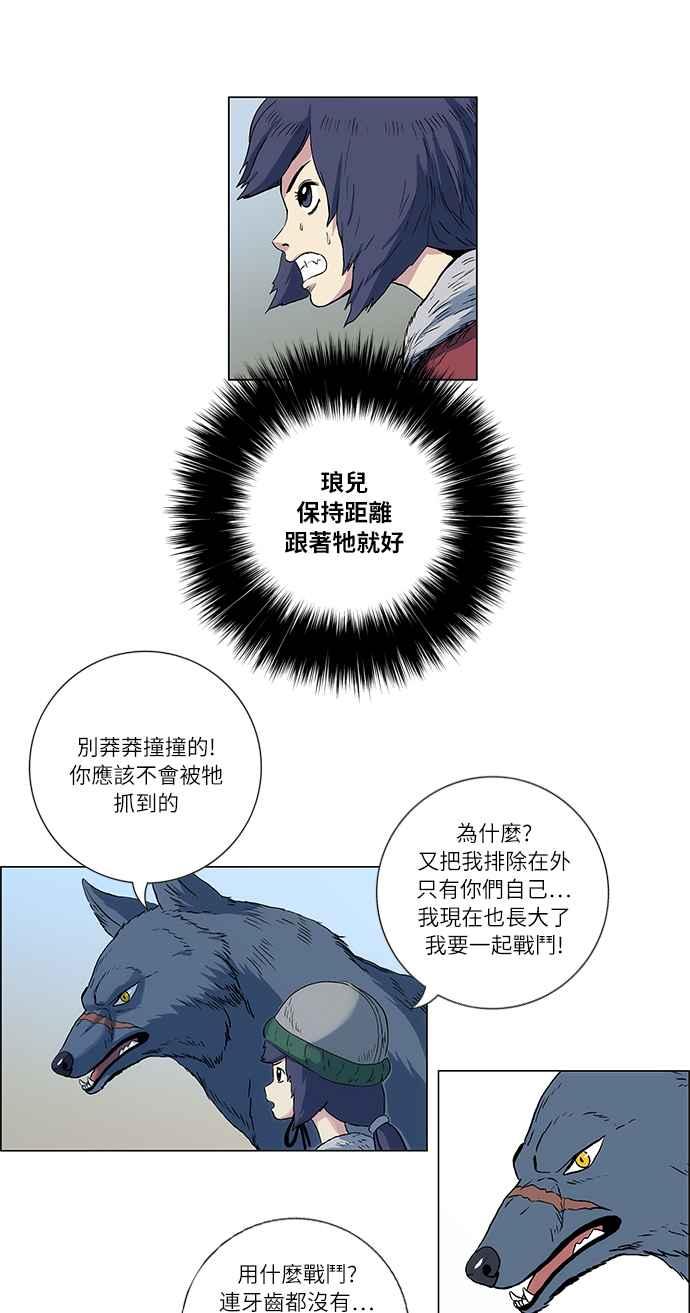 虎大哥 - [第93话] 无骨(1) - 第22张图