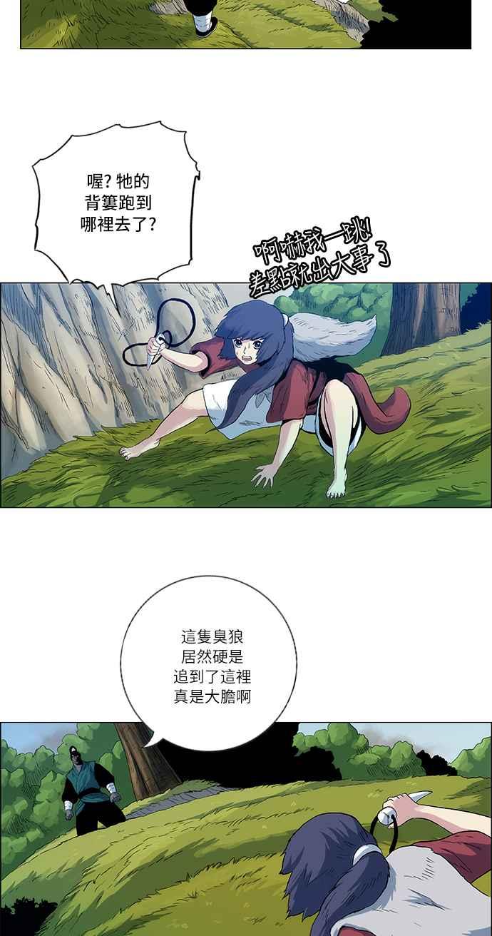 虎大哥 - [第93话] 无骨(1) - 第20张图