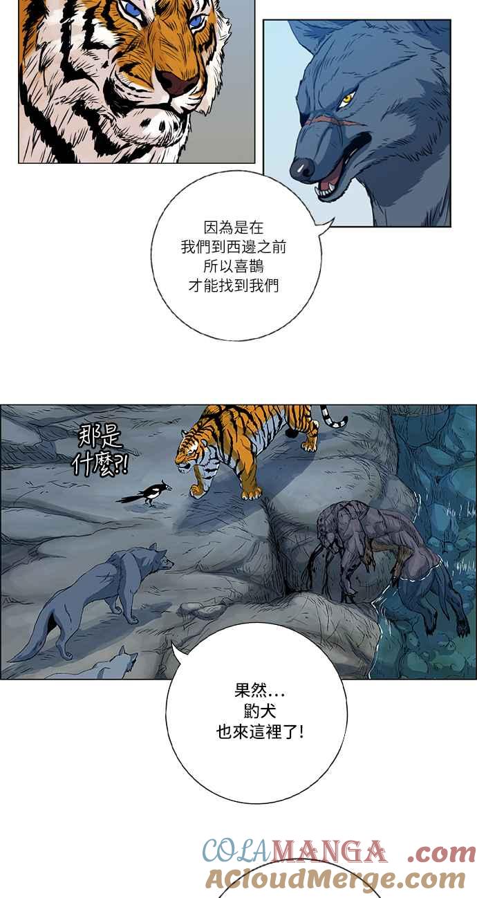 虎大哥 - [第93话] 无骨(1) - 第5张图