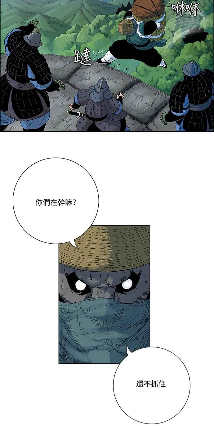 虎大哥 - [第93话] 无骨(1) - 第12张图