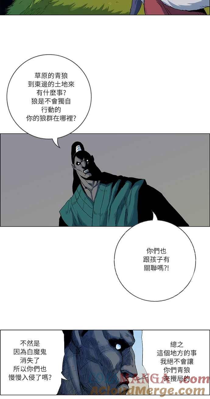 虎大哥 - [第93话] 无骨(1) - 第21张图