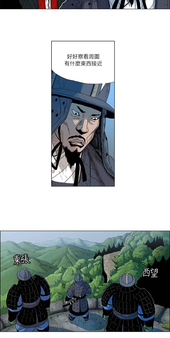 虎大哥 - [第93话] 无骨(1) - 第10张图