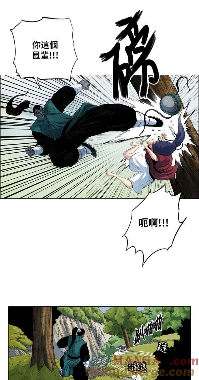 虎大哥 - [第93话] 无骨(1) - 第19张图