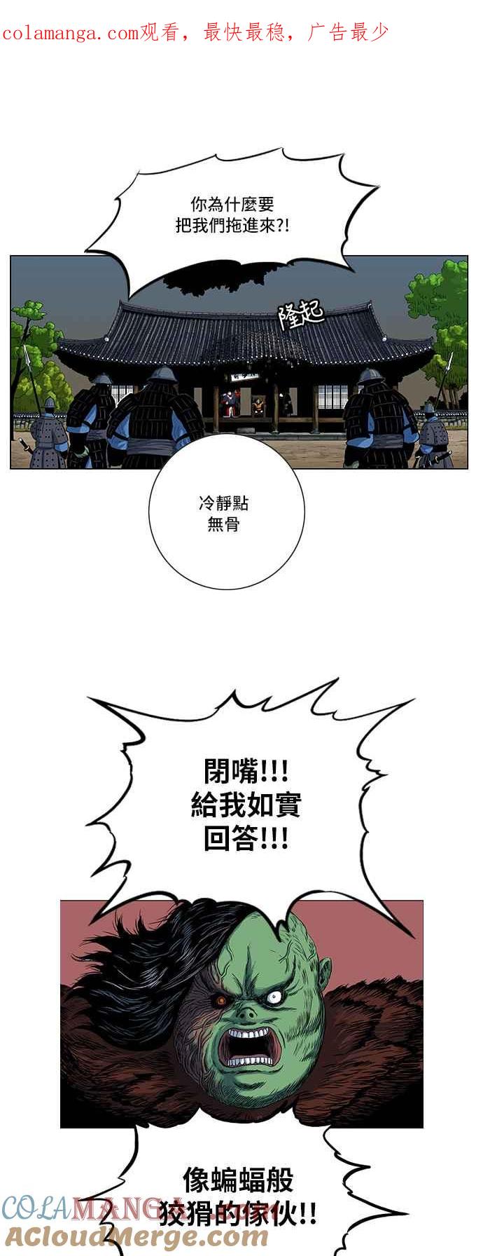 虎大哥 - [第95话] 新对策(1) - 第1张图