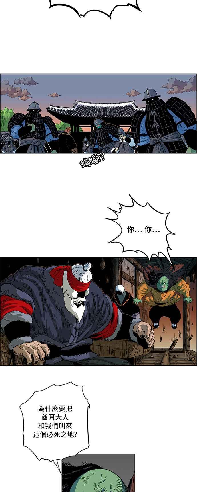 虎大哥 - [第95话] 新对策(1) - 第2张图