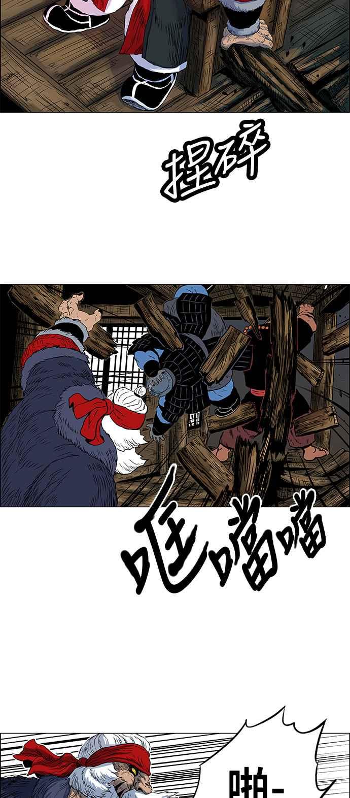 虎大哥 - [第95话] 新对策(1) - 第14张图