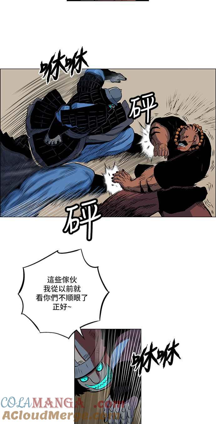 虎大哥 - [第95话] 新对策(1) - 第9张图