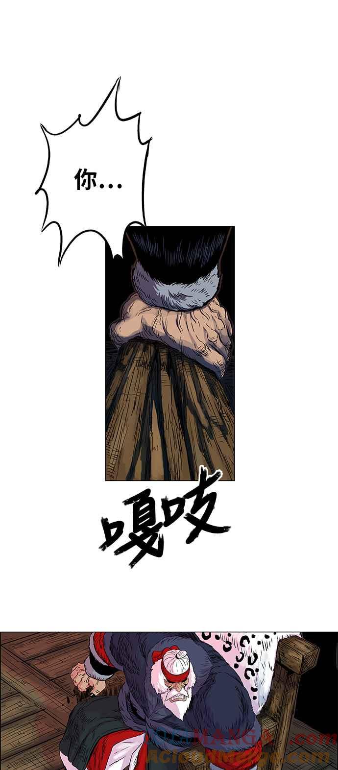 虎大哥 - [第95话] 新对策(1) - 第13张图