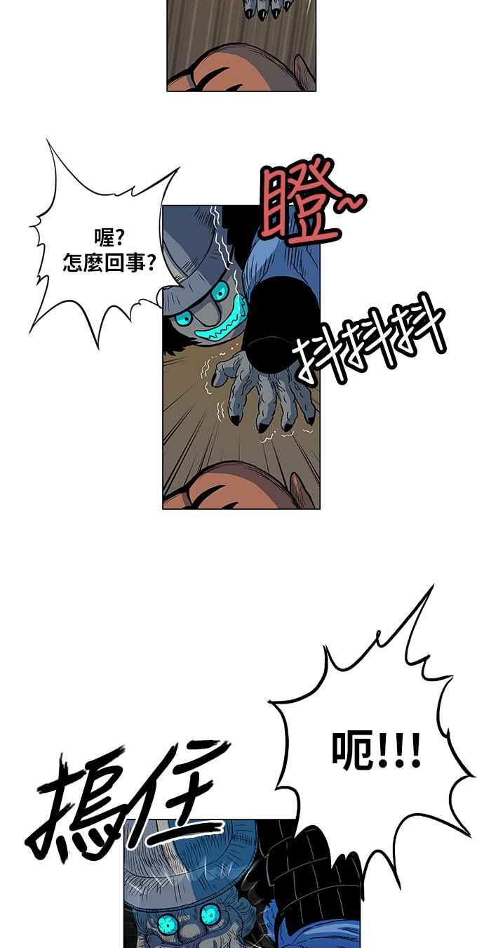 虎大哥 - [第95话] 新对策(1) - 第10张图