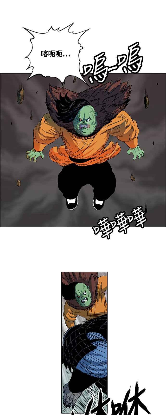 虎大哥 - [第95话] 新对策(1) - 第4张图