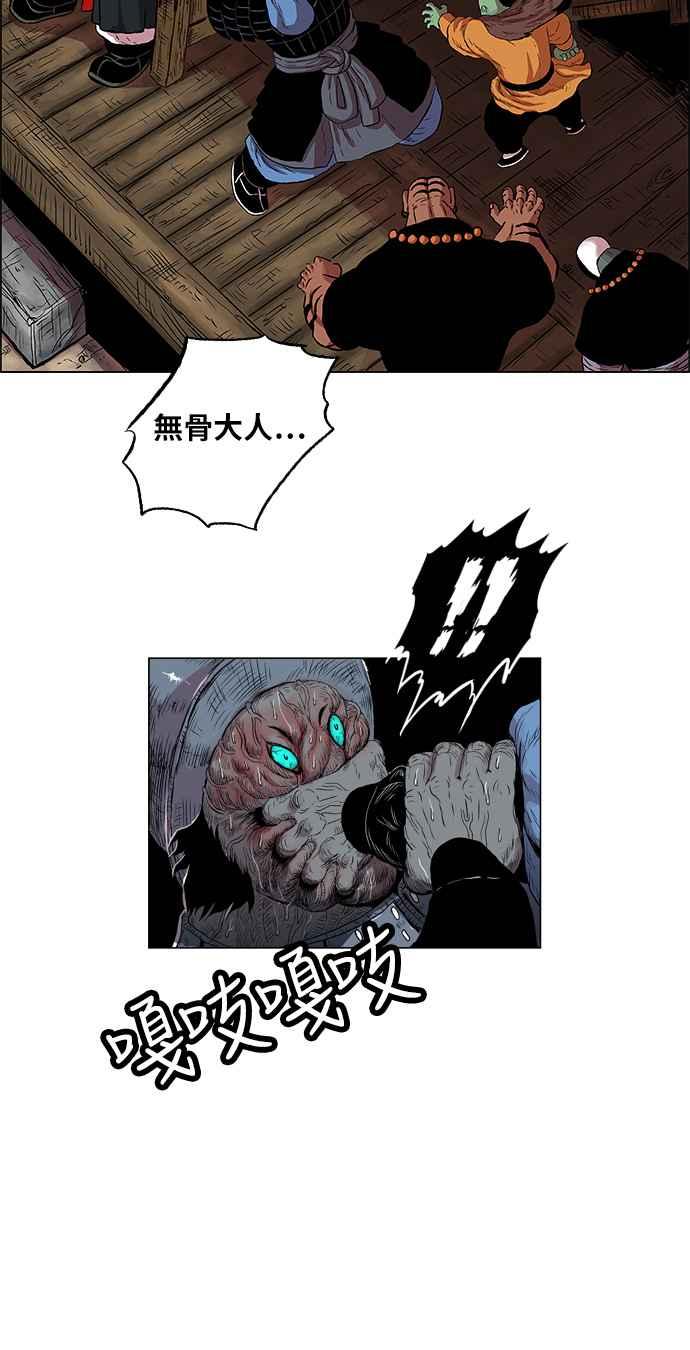 虎大哥 - [第95话] 新对策(1) - 第12张图