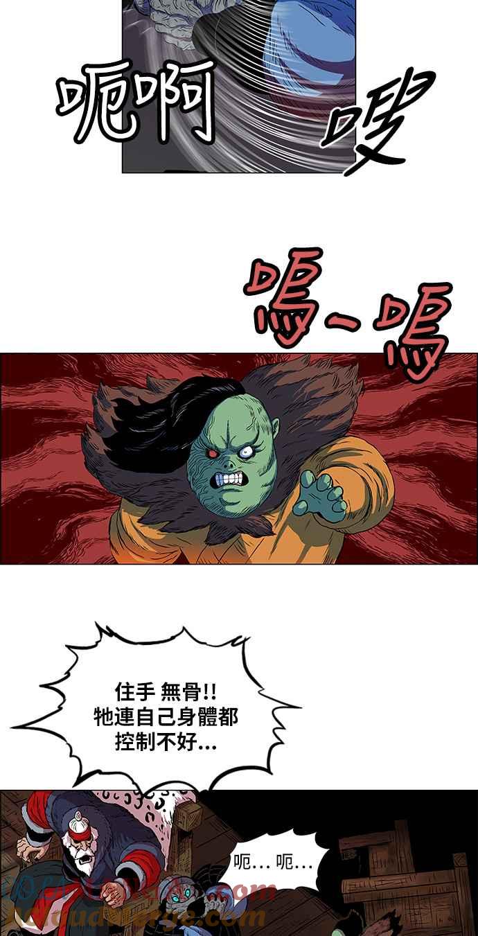 虎大哥 - [第95话] 新对策(1) - 第11张图