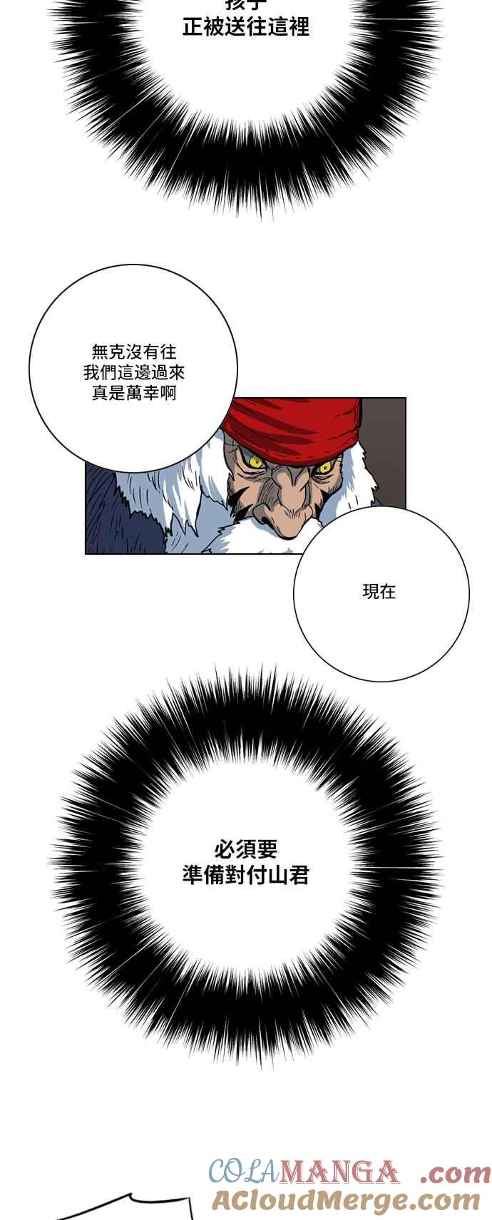 虎大哥 - [第96话] 新对策(2) - 第9张图