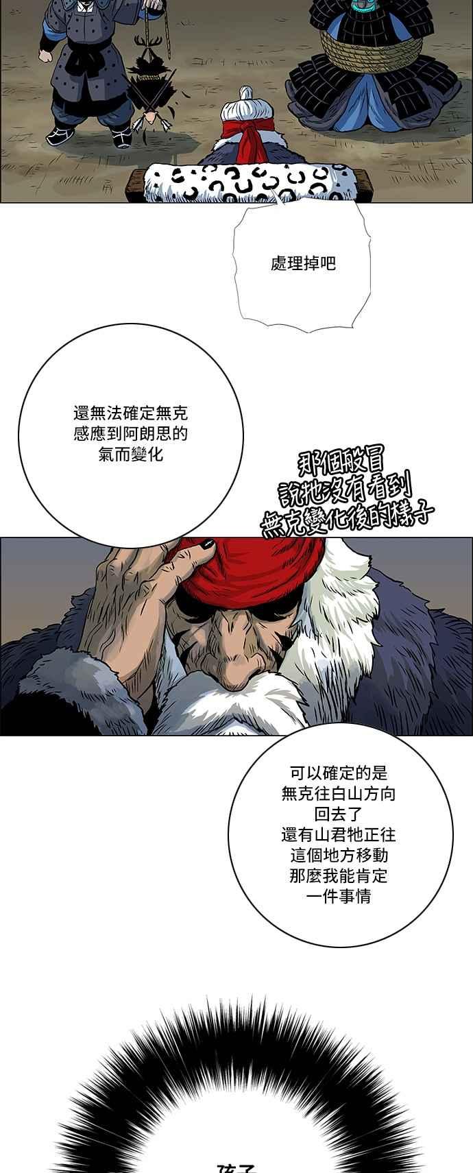 虎大哥 - [第96话] 新对策(2) - 第8张图