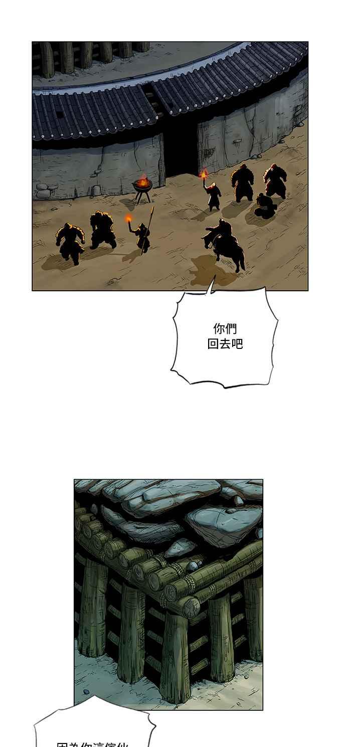 虎大哥 - [第96话] 新对策(2) - 第18张图