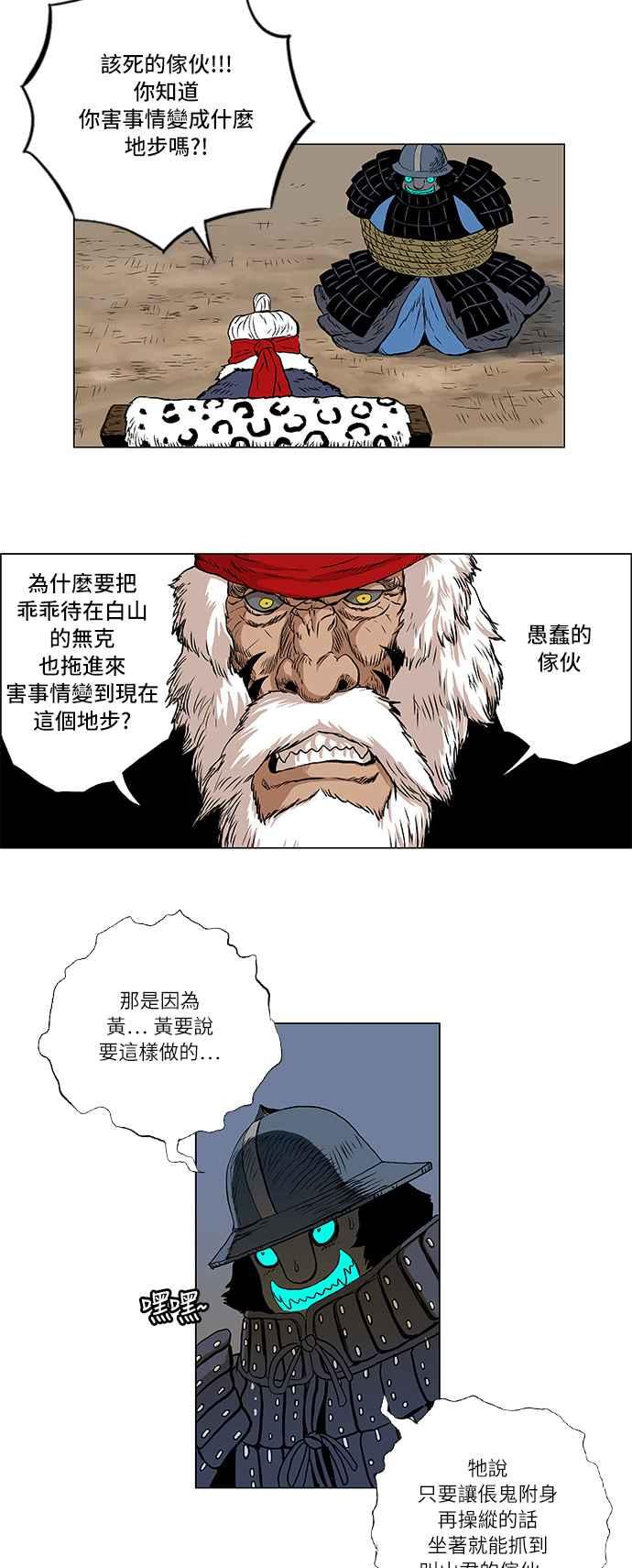 虎大哥 - [第96话] 新对策(2) - 第10张图